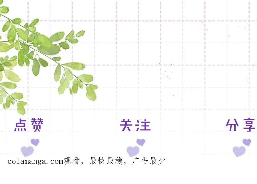 第36话 被春日囚禁 第100页