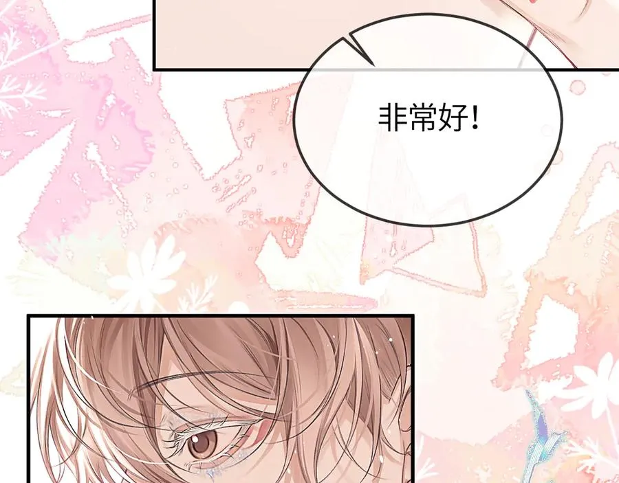 第37话 光不会说谎 第69页