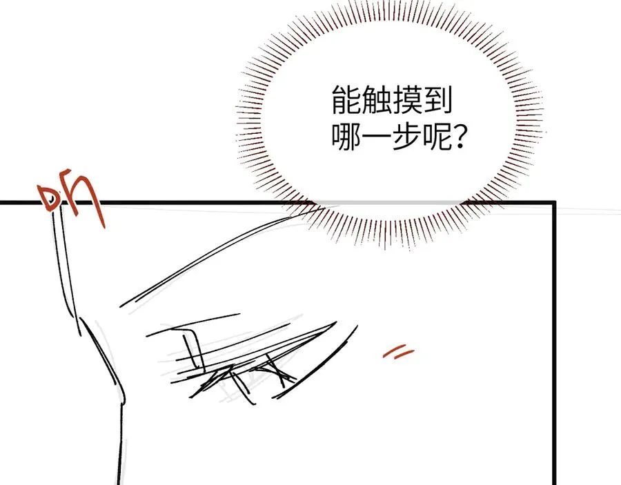第37话 光不会说谎 第93页