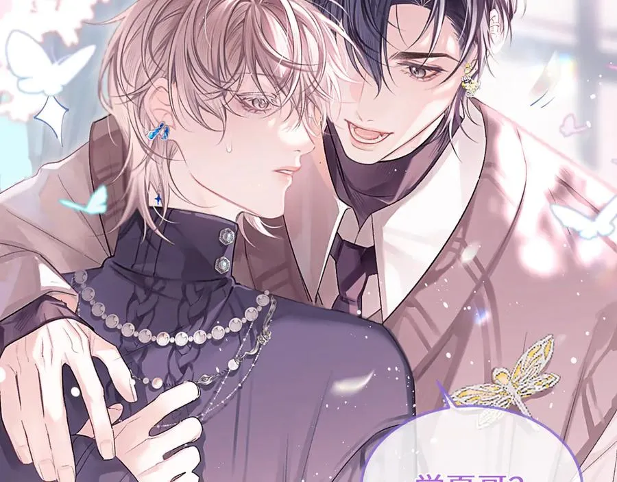 第38话 贴哪儿了？ 第5页