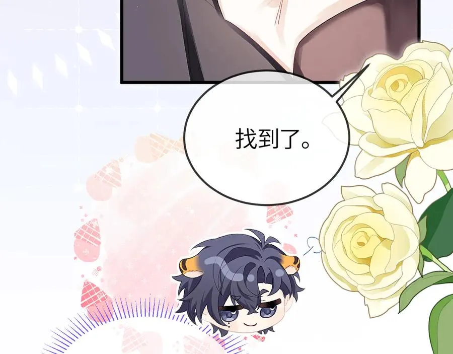 第38话 贴哪儿了？ 第24页