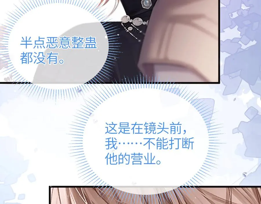 第38话 贴哪儿了？ 第29页