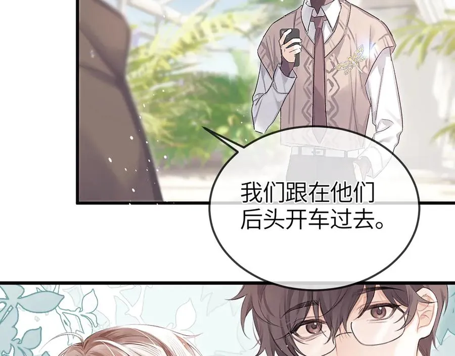 第38话 贴哪儿了？ 第57页