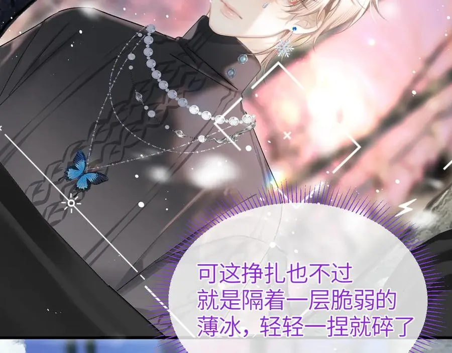 第41话 偏见与固执 第2页