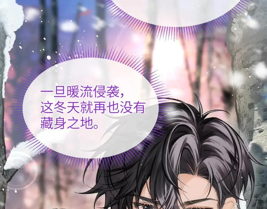 第41话 偏见与固执 第3页