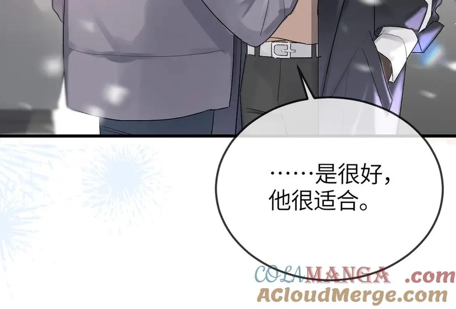 第41话 偏见与固执 第7页