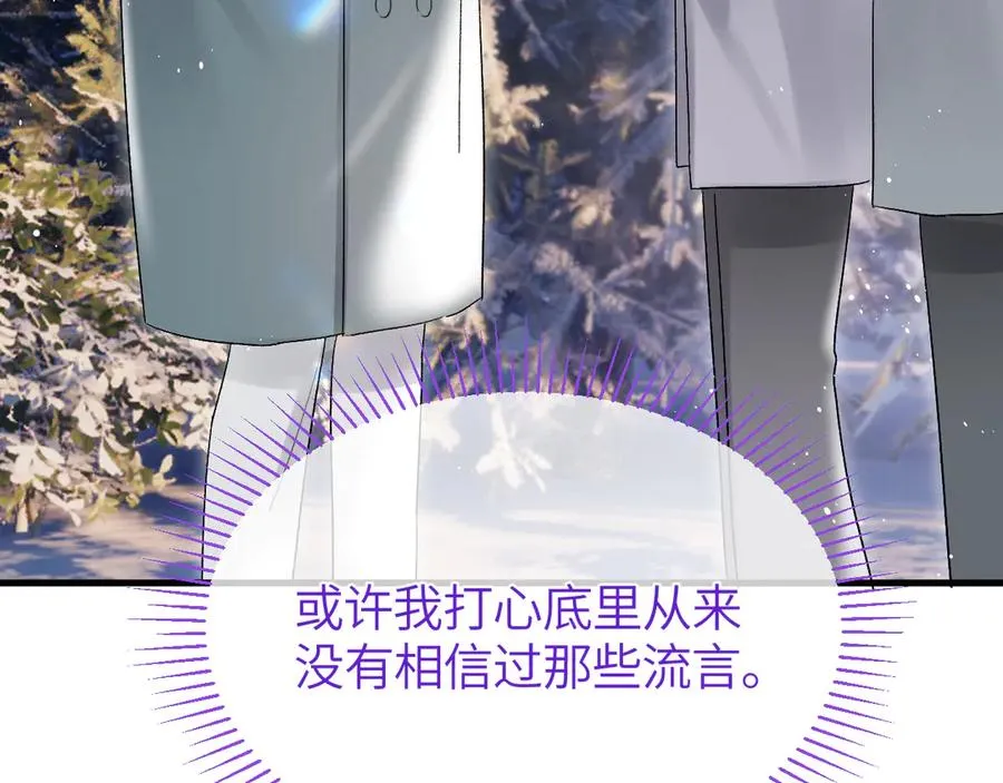 第41话 偏见与固执 第15页