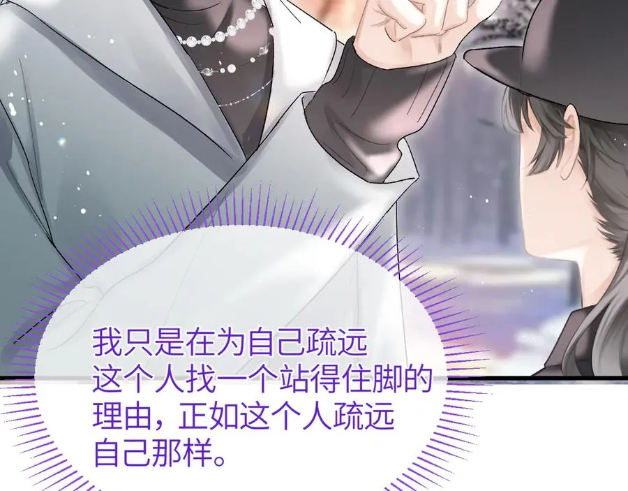 第41话 偏见与固执 第17页