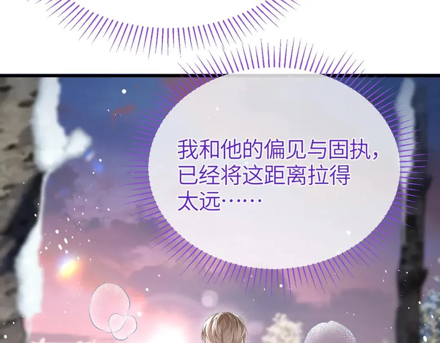 第41话 偏见与固执 第18页