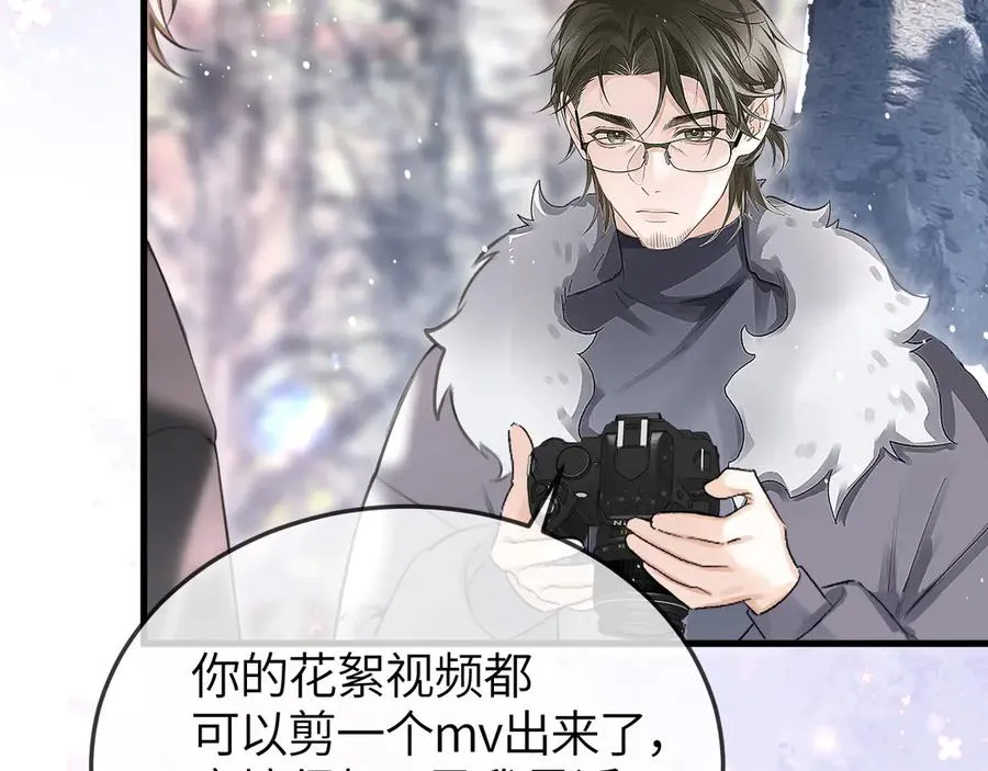 第41话 偏见与固执 第23页