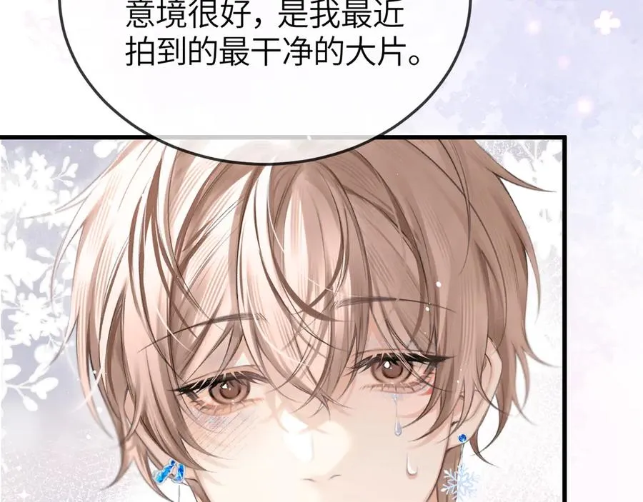 第41话 偏见与固执 第24页