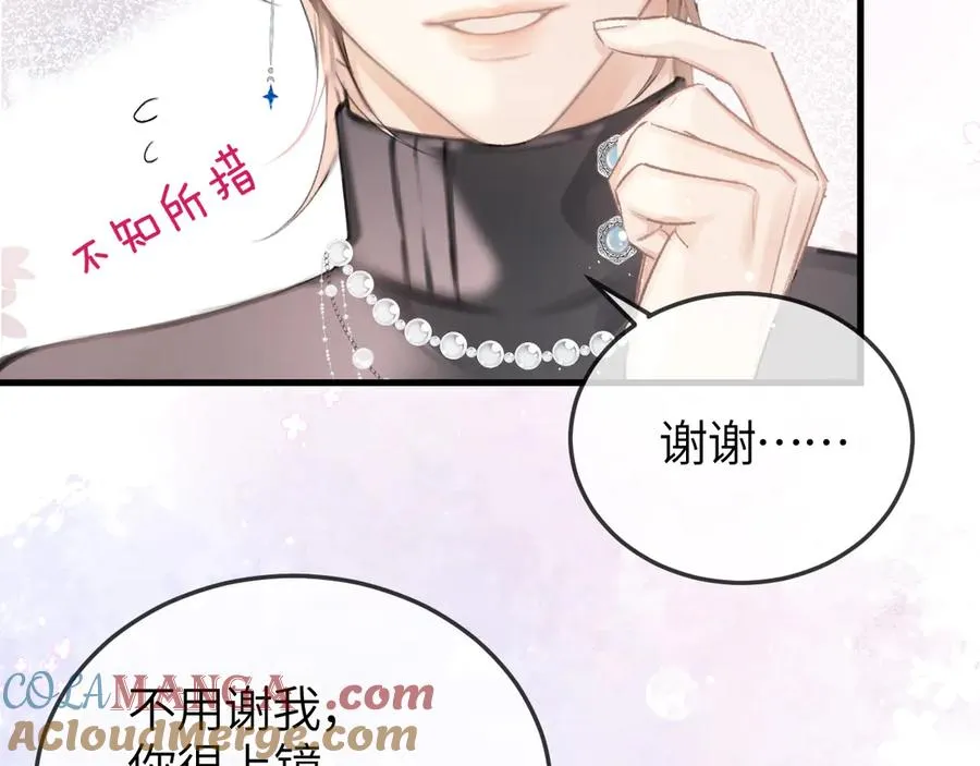 第41话 偏见与固执 第25页