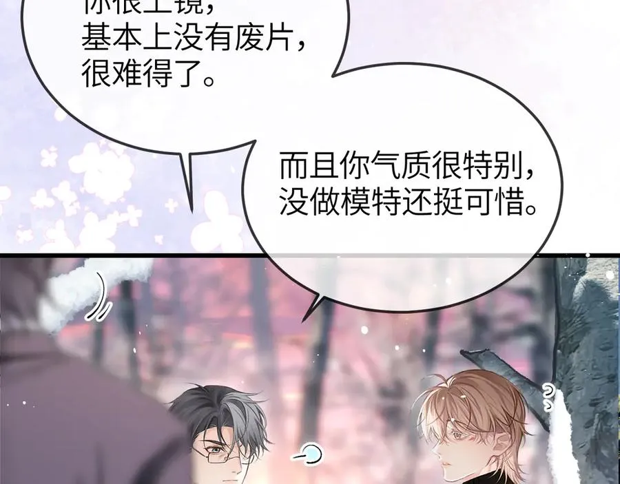 第41话 偏见与固执 第26页