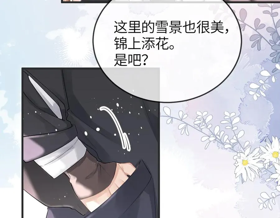 第41话 偏见与固执 第35页