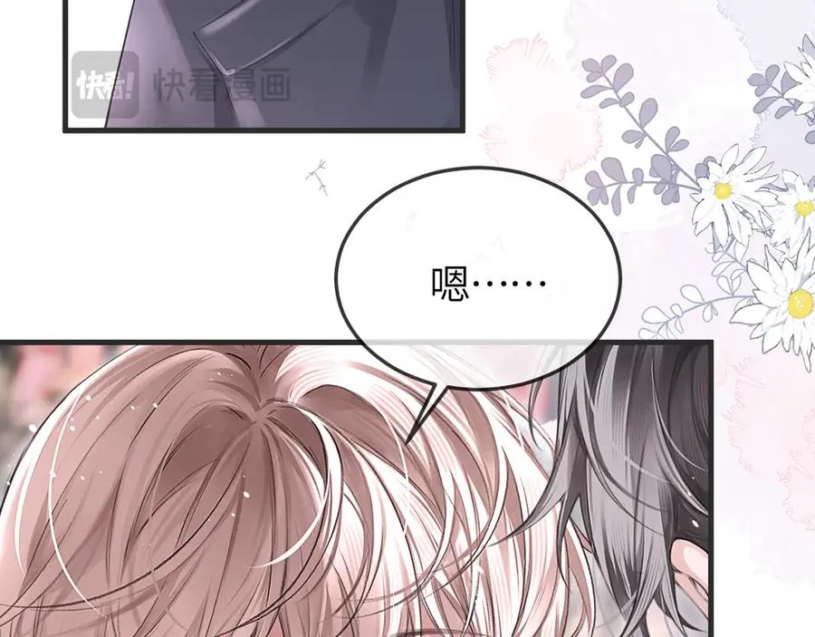 第41话 偏见与固执 第36页
