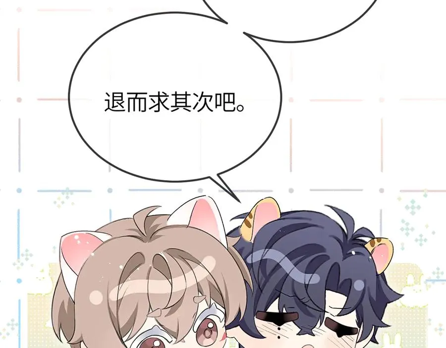 第41话 偏见与固执 第38页