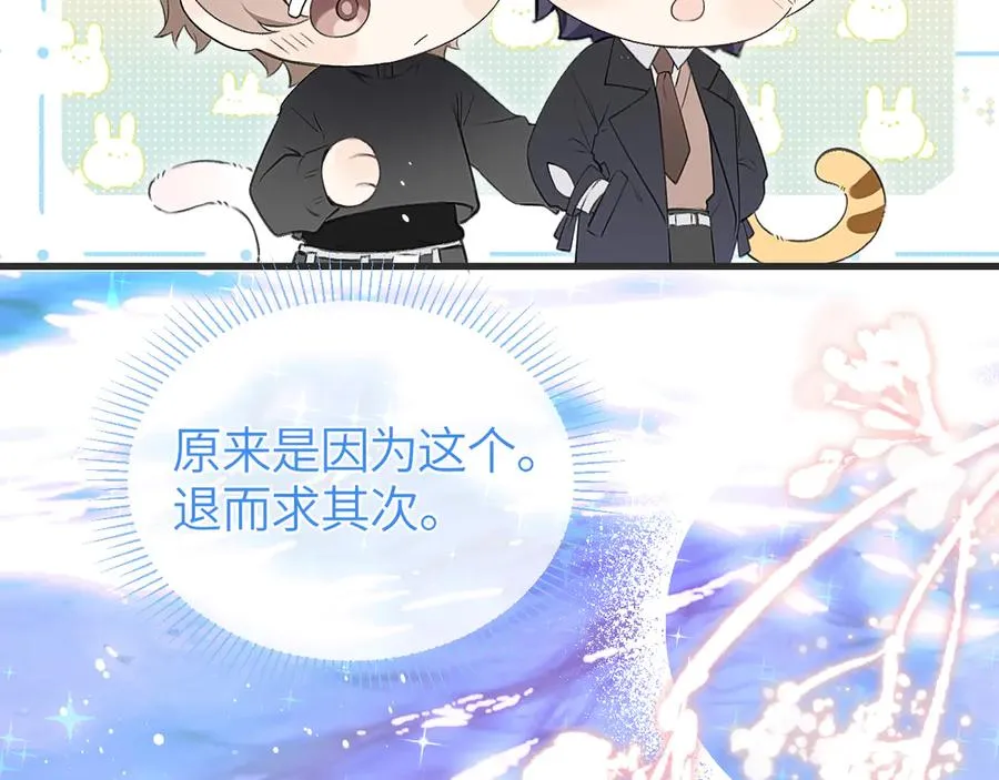 第41话 偏见与固执 第39页