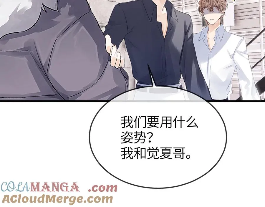 第41话 偏见与固执 第55页