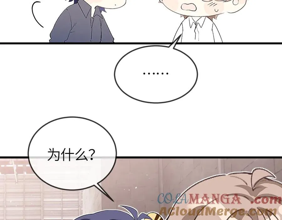 第41话 偏见与固执 第61页