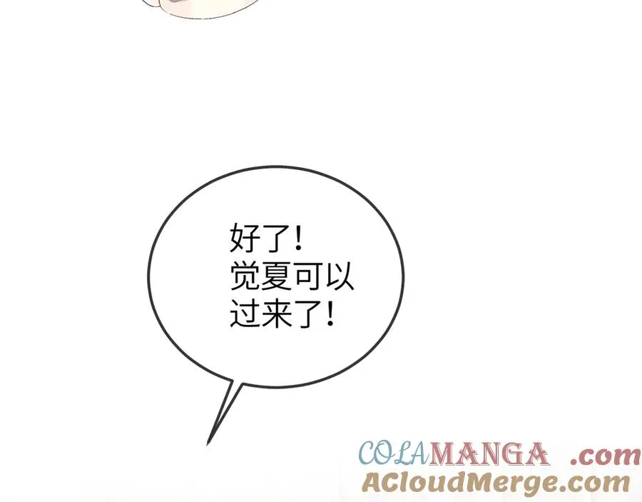 第41话 偏见与固执 第64页