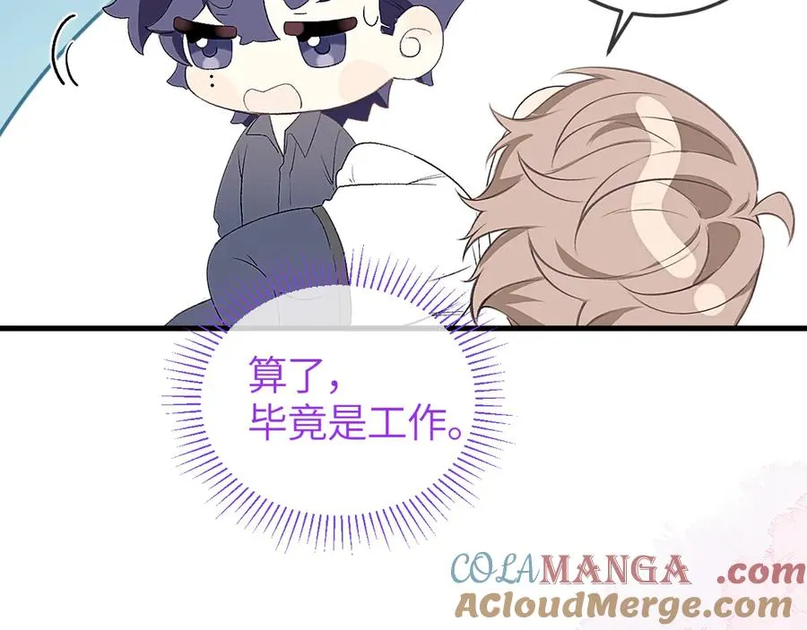 第41话 偏见与固执 第73页