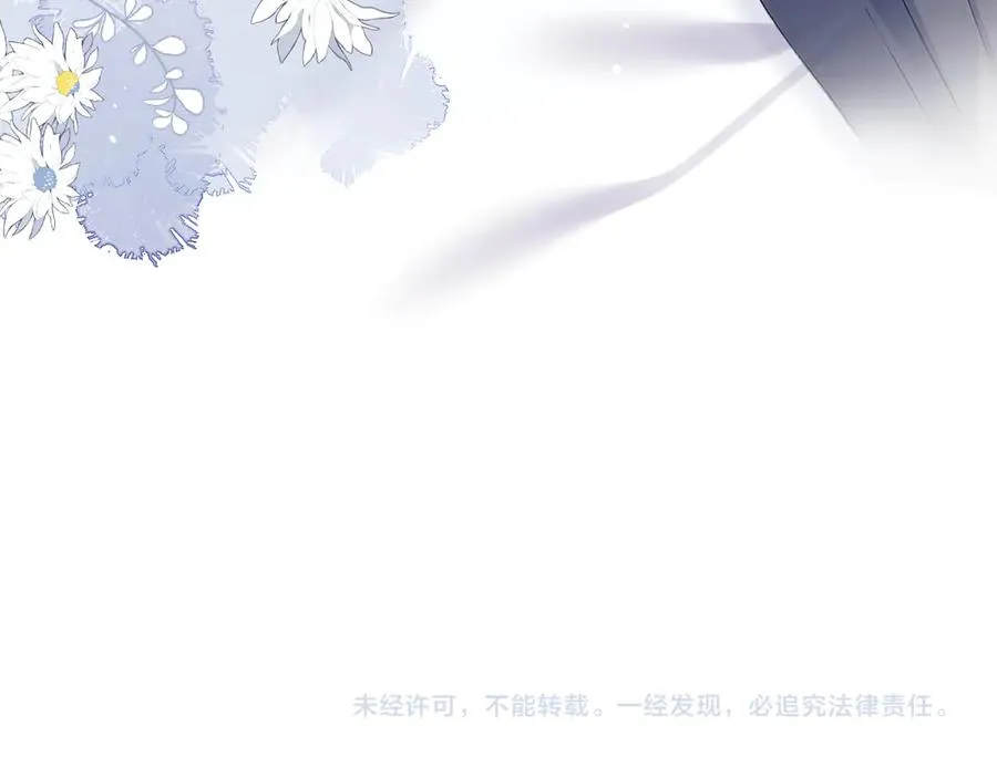 第41话 偏见与固执 第77页