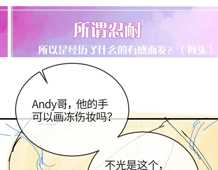 第41话 偏见与固执 第80页