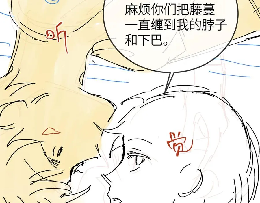 第41话 偏见与固执 第81页