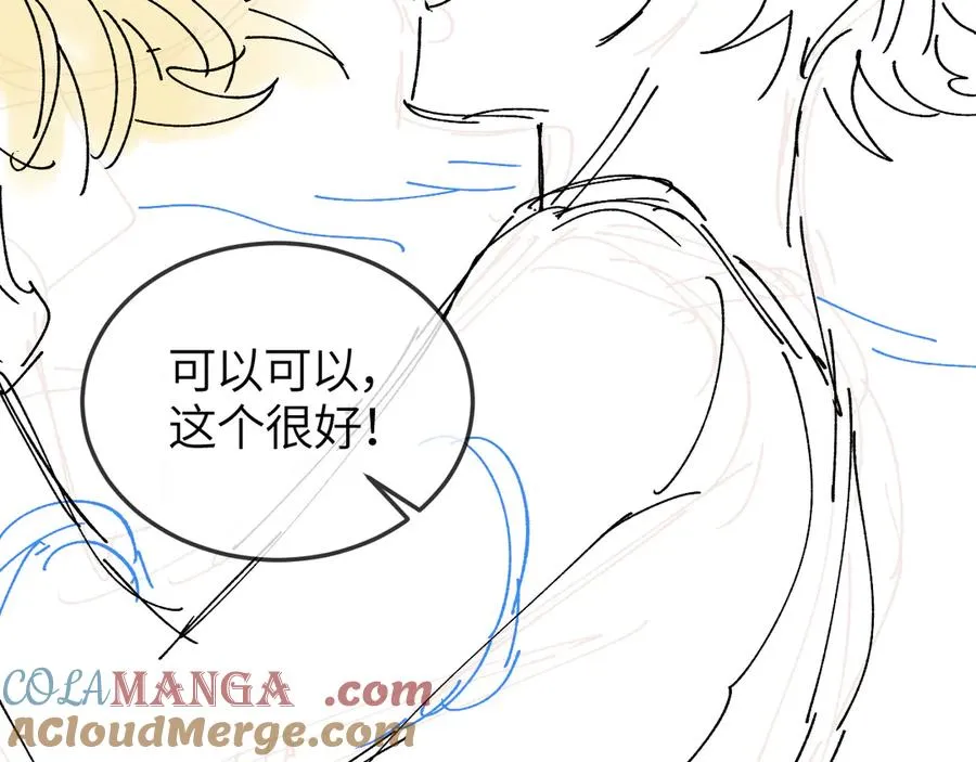 第41话 偏见与固执 第82页