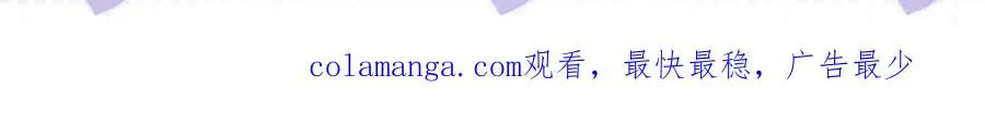 第41话 偏见与固执 第90页