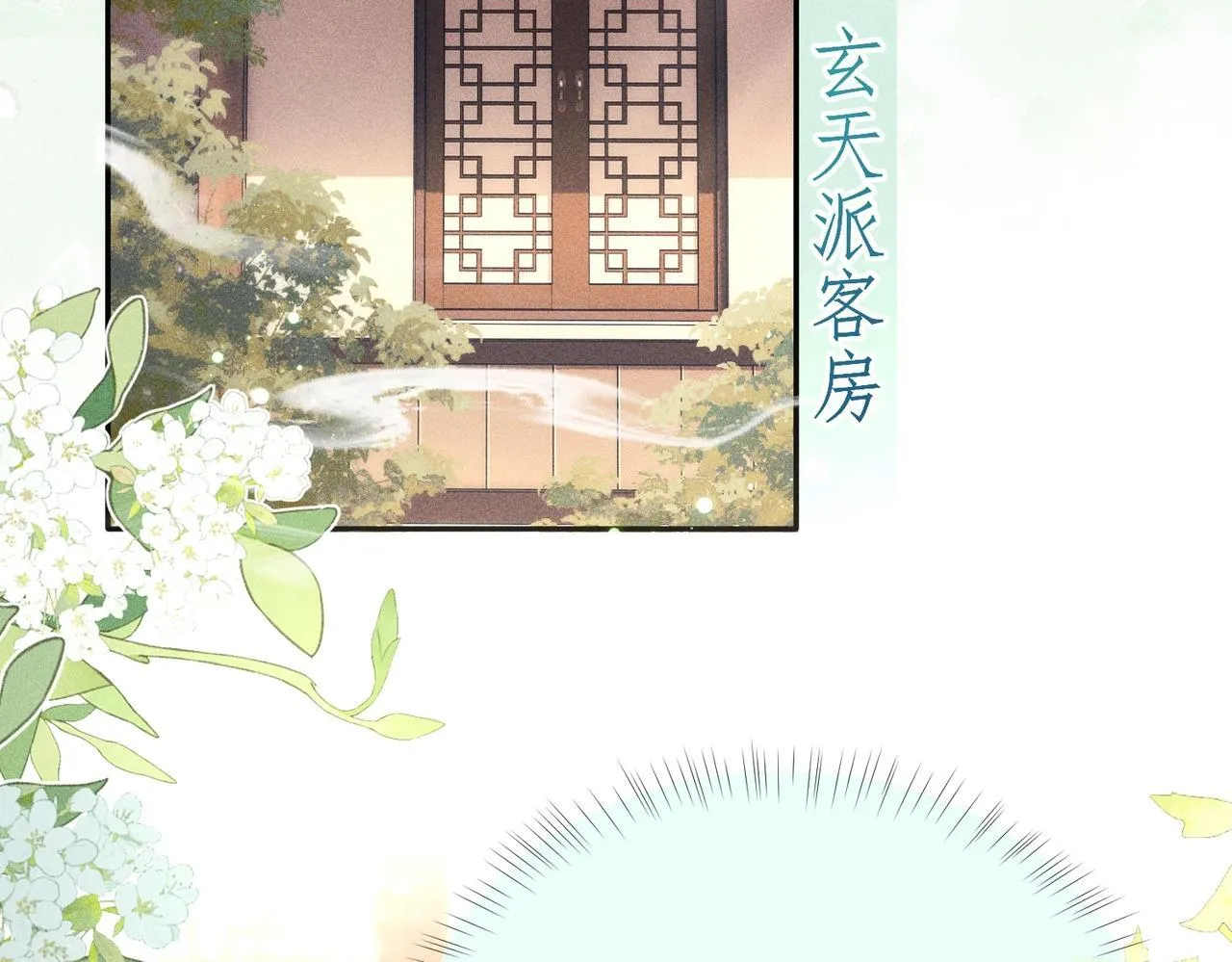 第2话 反派重伤，女配替天行道！ 第6页