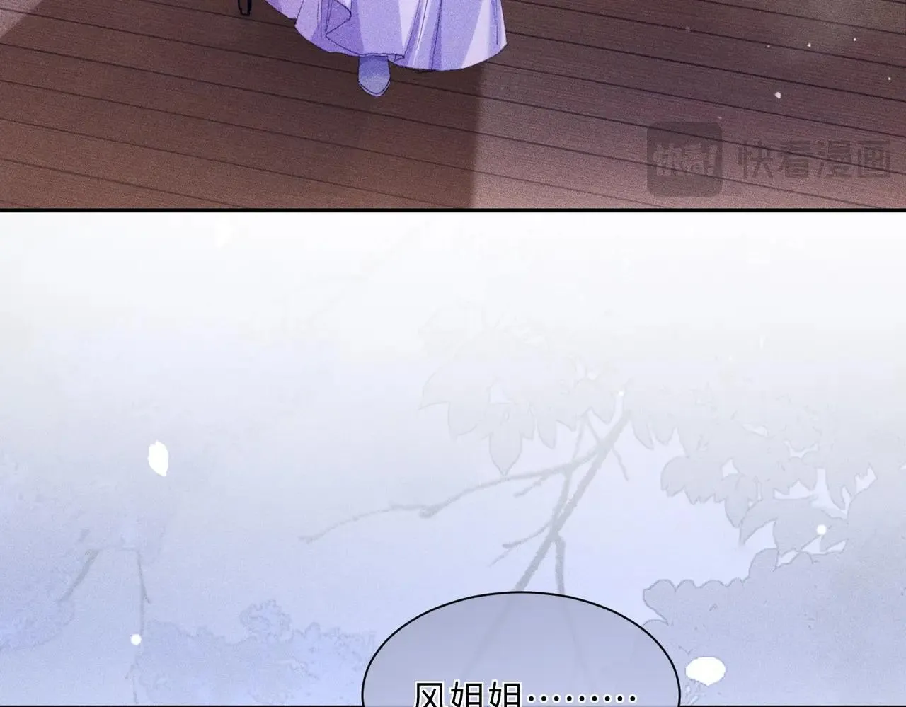 第2话 反派重伤，女配替天行道！ 第30页