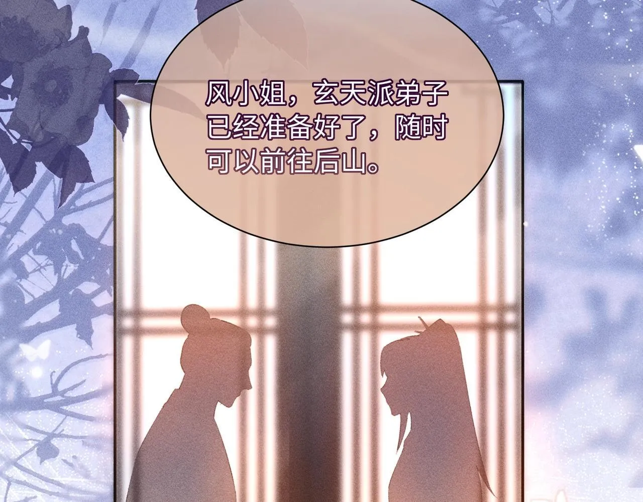第2话 反派重伤，女配替天行道！ 第35页