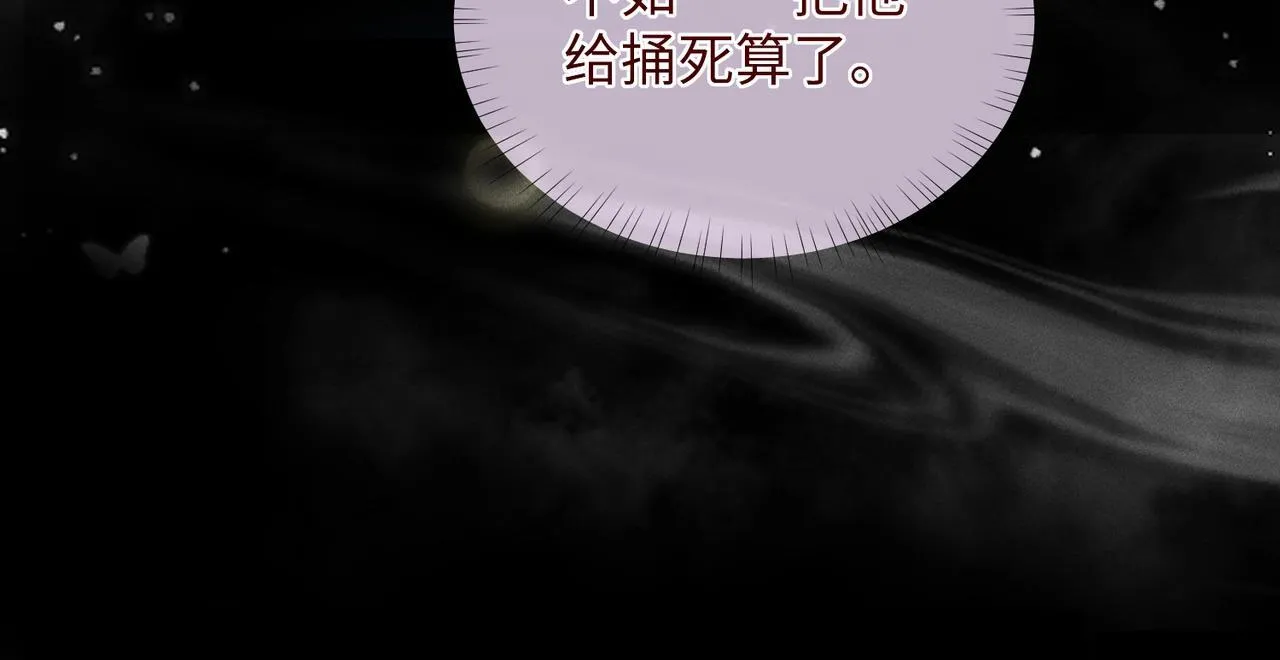 第2话 反派重伤，女配替天行道！ 第55页