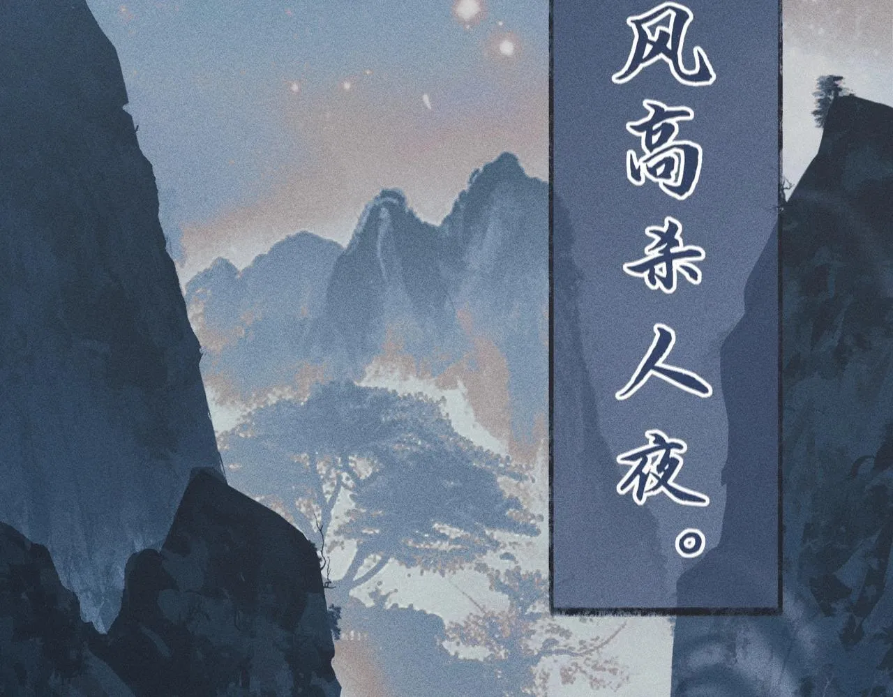 第2话 反派重伤，女配替天行道！ 第59页