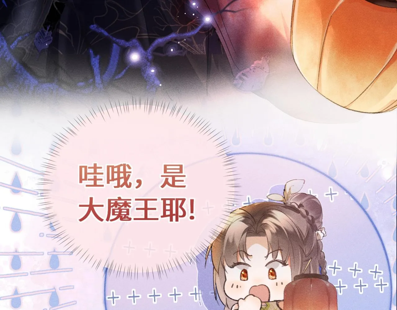 第2话 反派重伤，女配替天行道！ 第79页