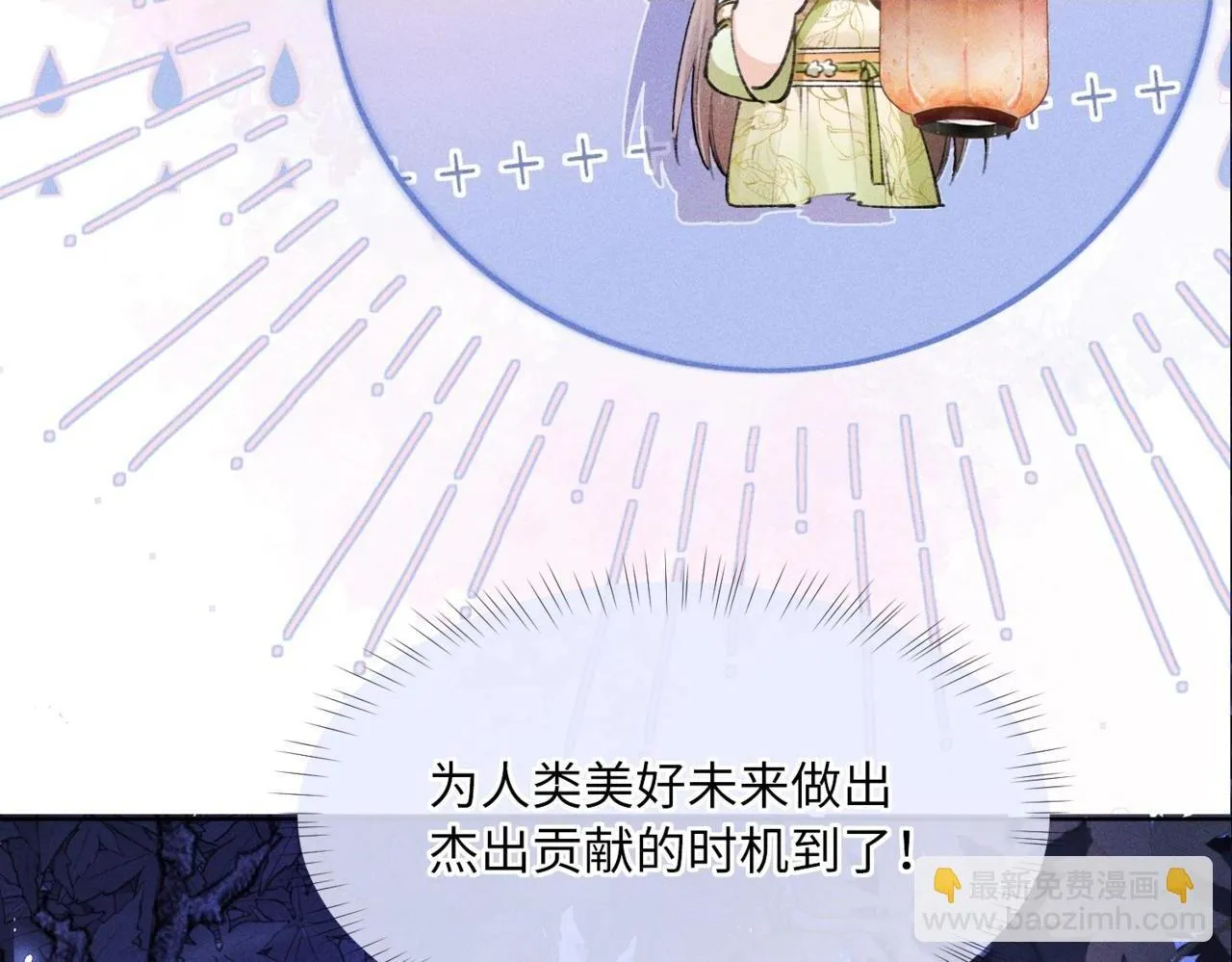第2话 反派重伤，女配替天行道！ 第80页