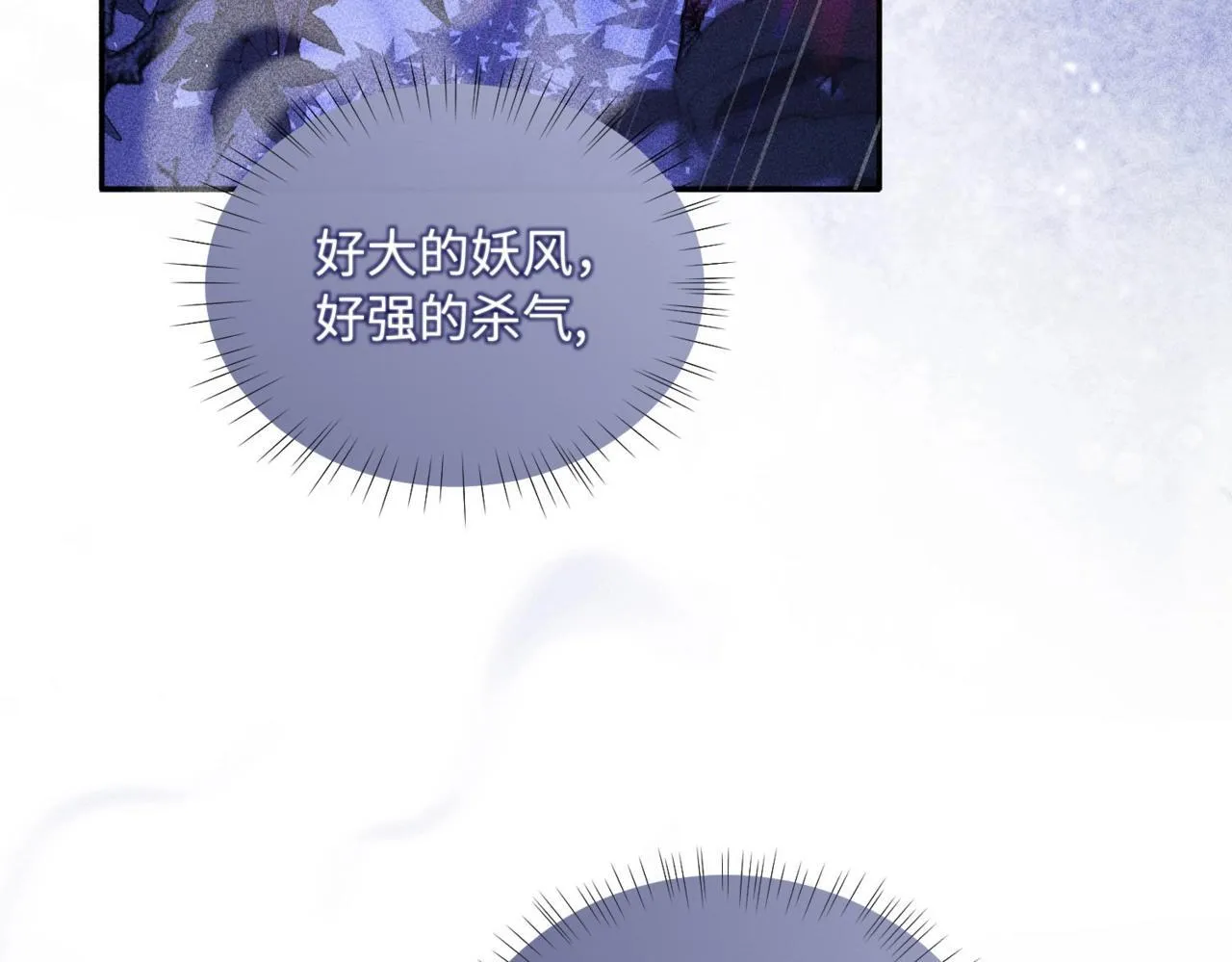 第2话 反派重伤，女配替天行道！ 第108页
