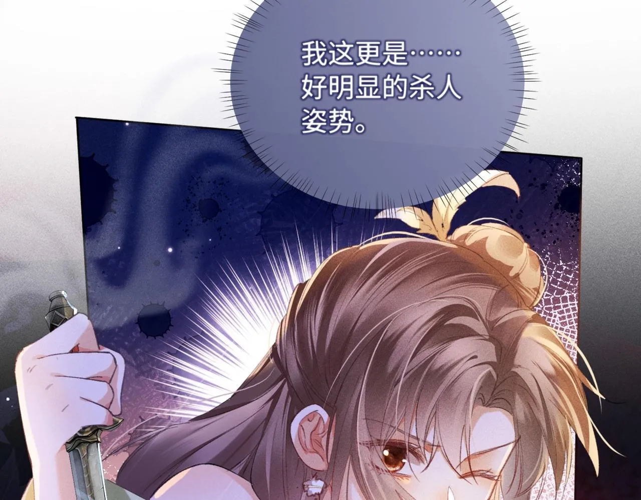 第2话 反派重伤，女配替天行道！ 第109页