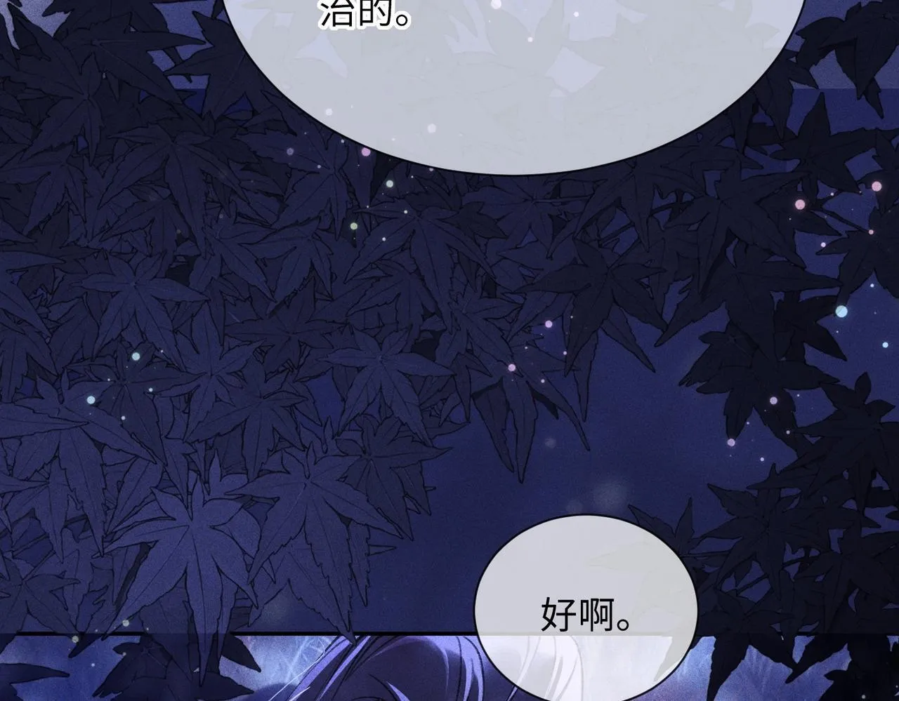 第2话 反派重伤，女配替天行道！ 第123页