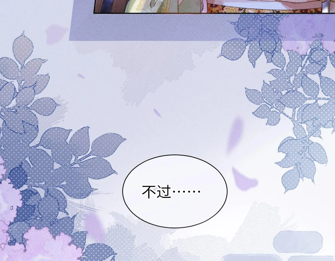 第2话 反派重伤，女配替天行道！ 第128页