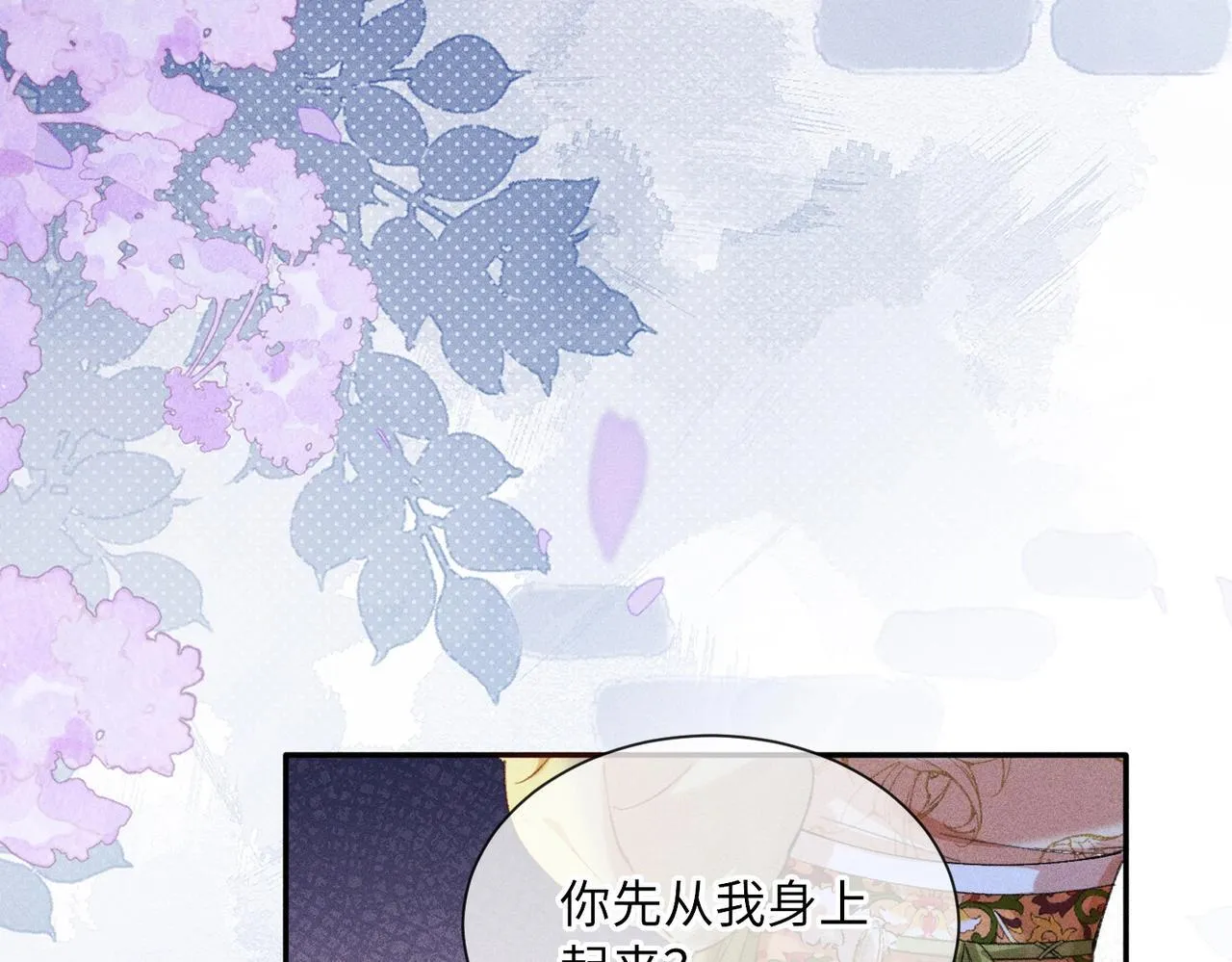 第2话 反派重伤，女配替天行道！ 第129页