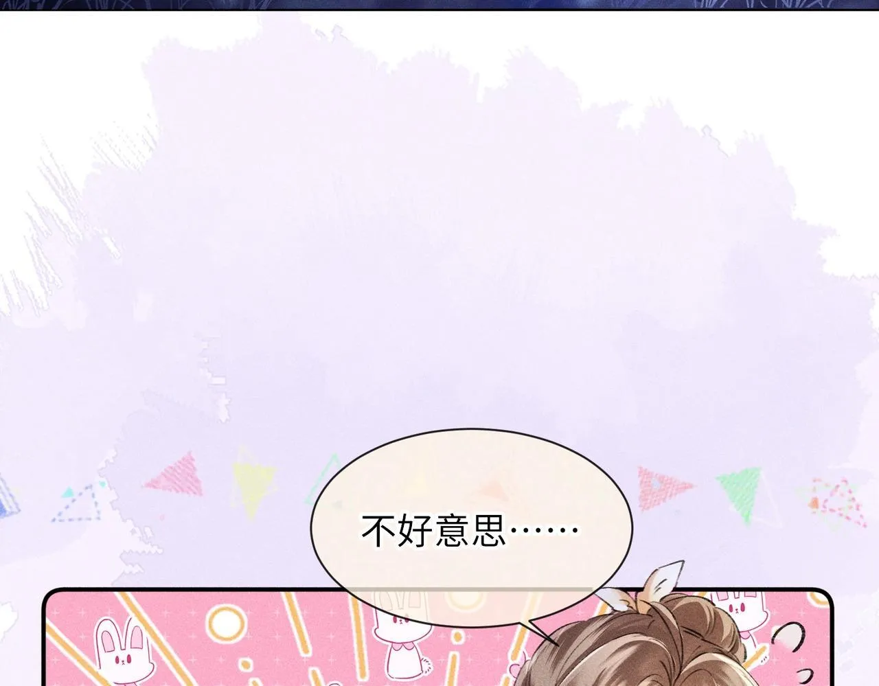 第2话 反派重伤，女配替天行道！ 第134页
