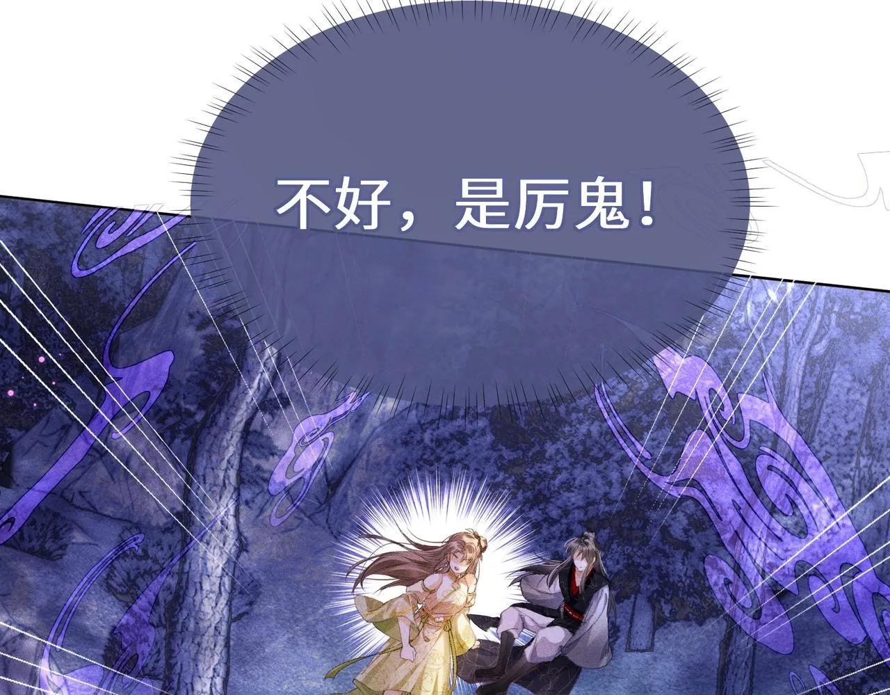 第2话 反派重伤，女配替天行道！ 第146页