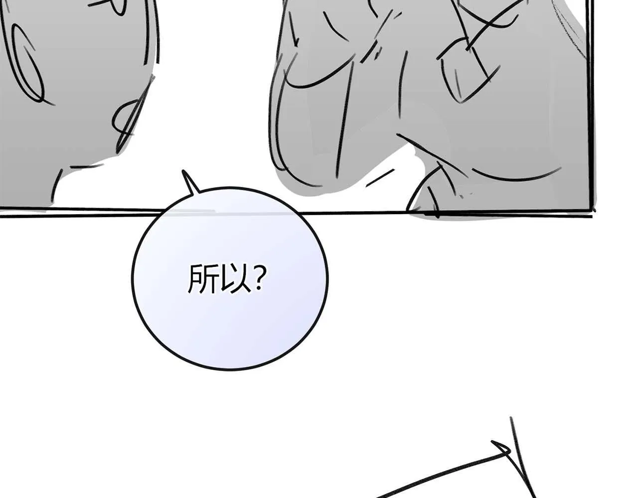 第2话 反派重伤，女配替天行道！ 第156页