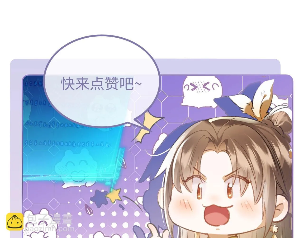 第2话 反派重伤，女配替天行道！ 第162页