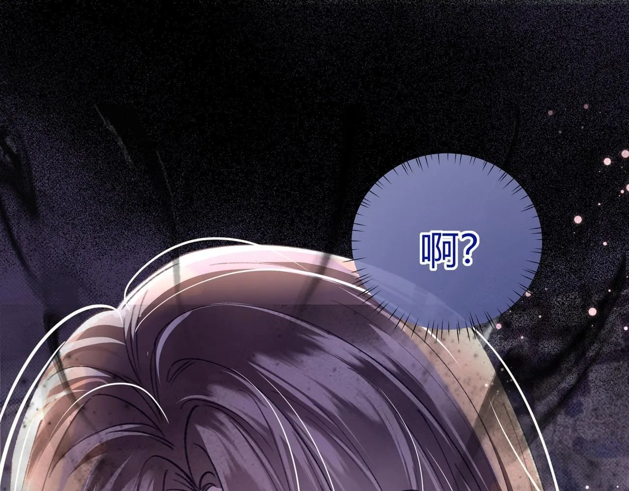 第5话 反派和男主拜把子了？ 第5页