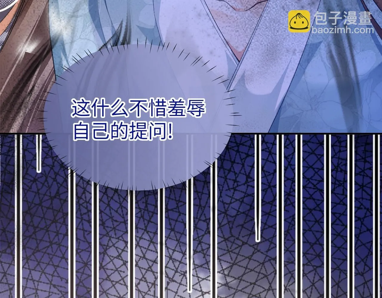 第5话 反派和男主拜把子了？ 第7页