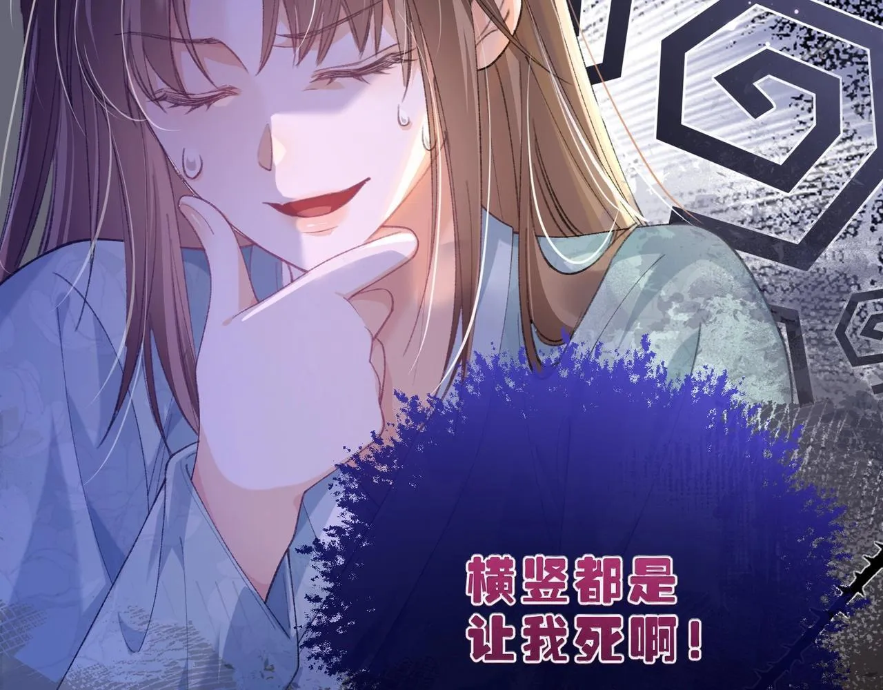 第5话 反派和男主拜把子了？ 第11页
