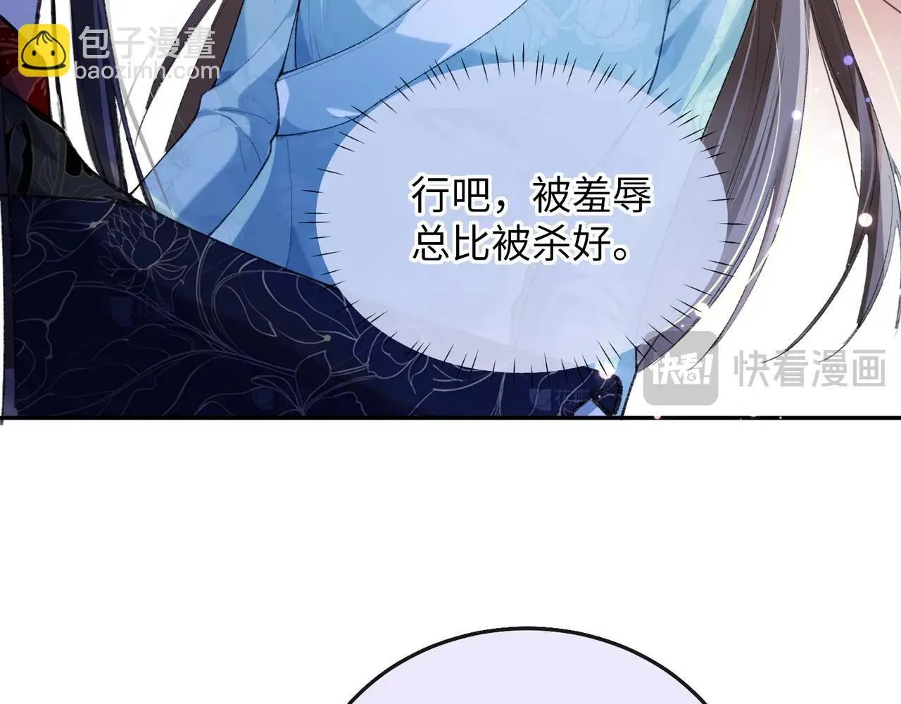 第5话 反派和男主拜把子了？ 第19页